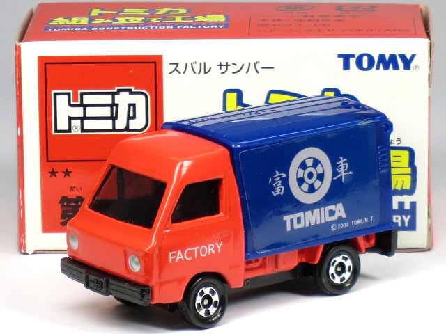 樂天商城 - 特注トミカ 組み立て工場 ★★ 第2弾 スバル サンバー レッド