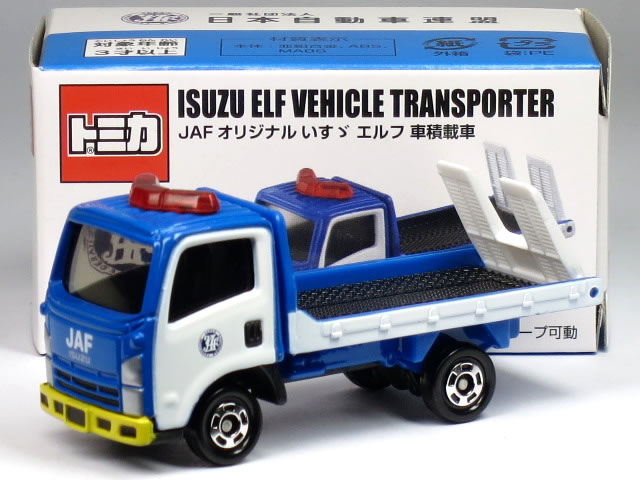 楽天市場】isuzu エルフ ミニカーの通販