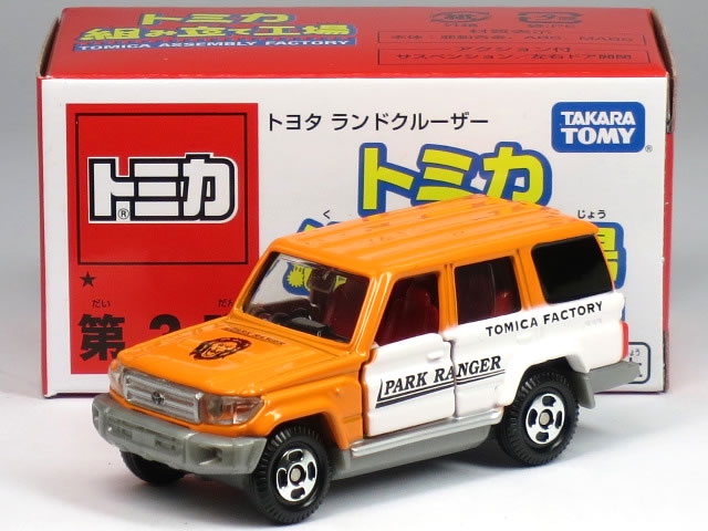 特注トミカ トミカショップ 組み立て工場 ★ 第3弾 トヨタ ランドクルーザー オレンジ/ホワイト (内装:レッド)のサムネイル