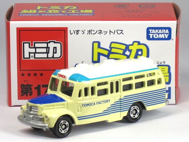 特注トミカ トミカショップ 組み立て工場 ★★★★ 第17弾 いすゞ ボンネットバス ブルー (内装:ブラック)