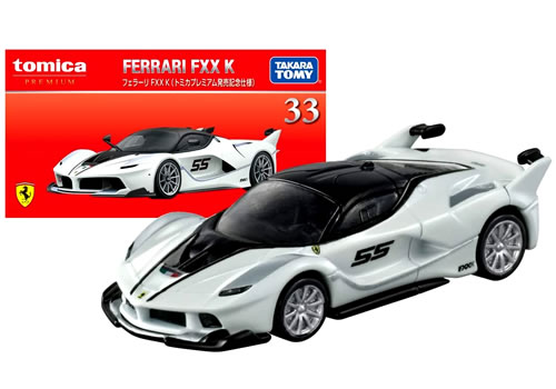 【旧番】トミカプレミアム 33 フェラーリ FXXK (通常版＋発売記念仕様 ホワイト) 2...