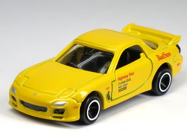 楽天市場】頭文字d トミカ fdの通販