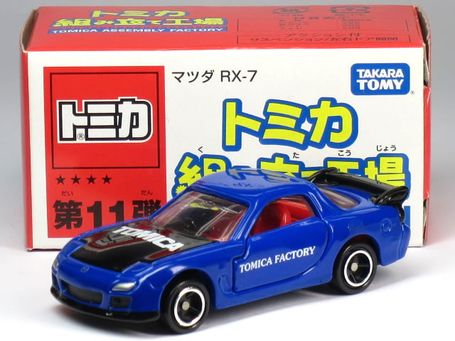 ȥߥ ȥߥå ȤΩƹ  11 ޥĥ Х FD3S RX-7 (ܥͥå) ֥롼 (å...