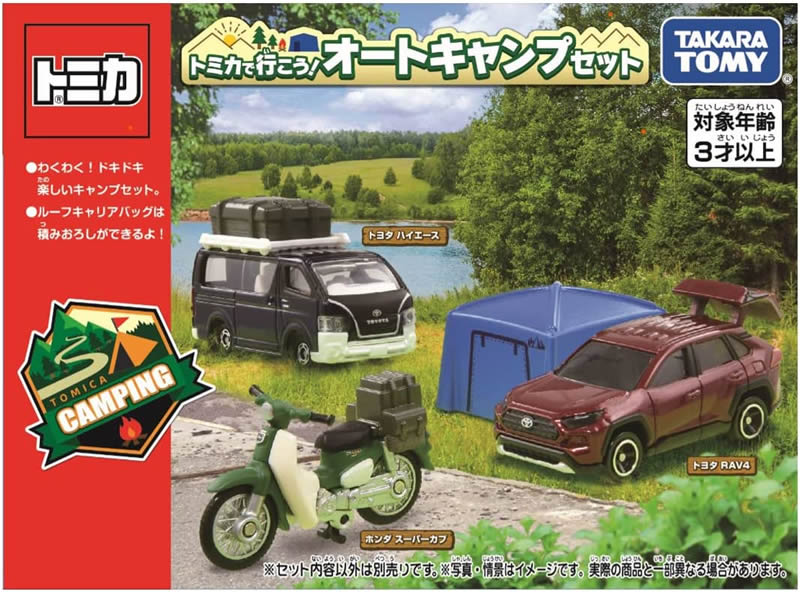 ☆1976年トミカ初期ギフトセット公用車シリーズ ～ マツダライト