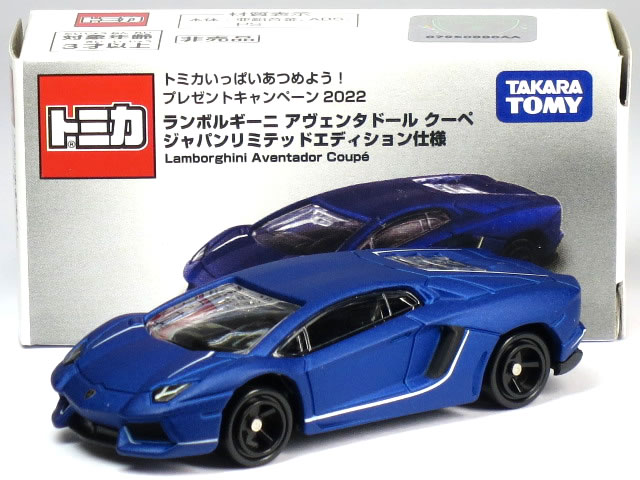 楽天市場】トミカ 非売品の通販