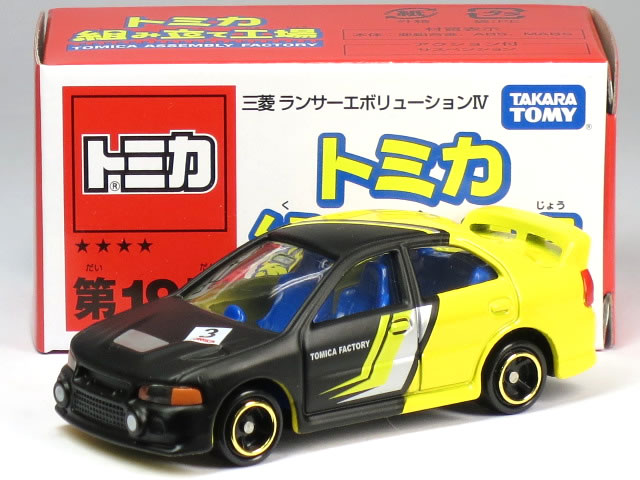 特注トミカ 組み立て工場 ★★★★ 第19弾 三菱 ランサー エボリューション IV ブラック/イエロー (内装：ブルー)
