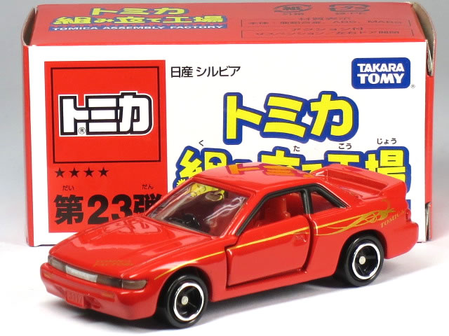 特注トミカ 組み立て工場 ★★★★ 第23弾 日産 シルビア S13 レッド (内装：レッド)のサムネイル