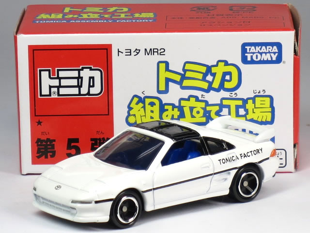 Amazon | トミカ メカアクション自動車工場 | ミニカー・ダイ