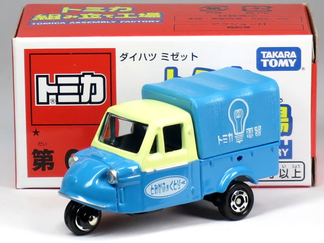 特注トミカ トミカショップ 組み立て工場 ★ 第6弾 ダイハツ ミゼット トミカ電器 ブルー (幌：ブルー)のサムネイル