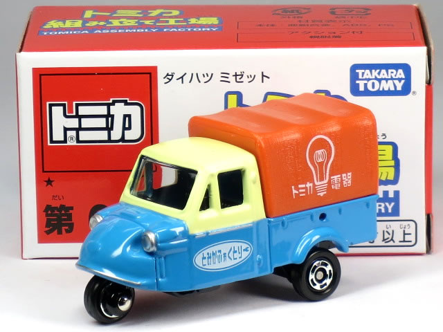 【取次品】 【材質】 本体/シャシー：亜鉛合金 窓ガラス：PS シート：PP ライト/ホイール/タイヤ/ホイール：ABS 他