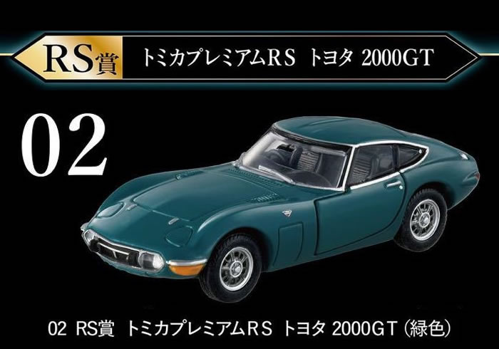 楽天市場】トミカプレミアム rsの通販