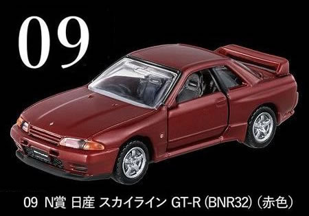 楽天市場】トミカ トミカプレミアム 13 日産 スカイライン gt-r 楽天市場】トミカ トミカプレミアム 13 日産 スカイライン gt-r