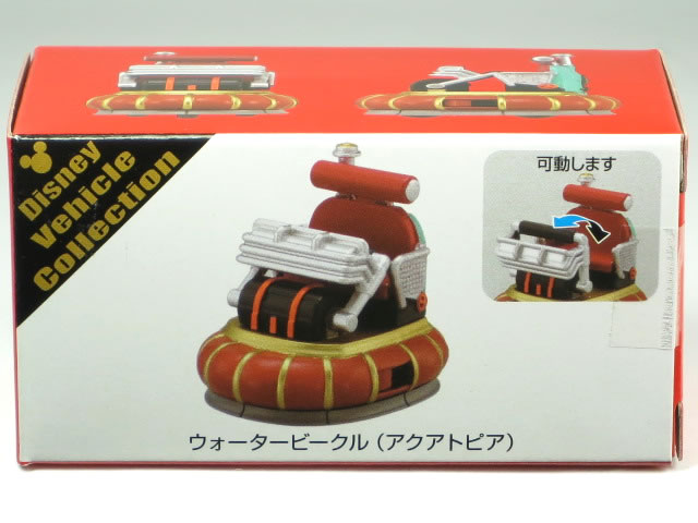ディズニービークルコレクション　金銀　ゴールドシルバー　4台セット 楽天市場】ディズニービークルコレクションの通販
