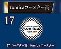 乐天商城 - トミカくじ 17 コースター賞 tomica コースター 2枚 (11cm×11cm) 白/黒
