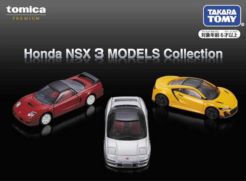 トミカプレミアム HONDA NSX 3 MODELS Collection
