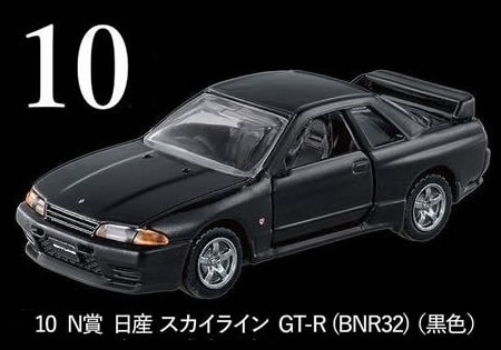 トミカくじ 10 N賞 トミカプレミアム 日産 スカイライン GT-R (BNR32) 黒色のサムネイル