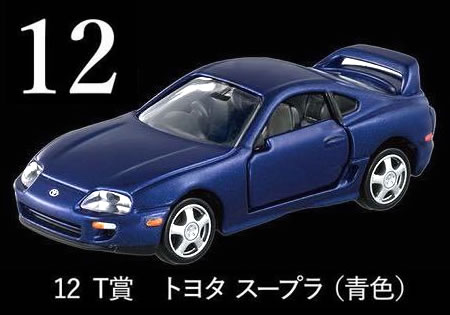 トミカくじ 12 T賞 トミカプレミアム トヨタ スープラ 青色のサムネイル