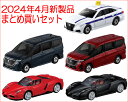 タカラトミー きかんしゃトーマス いろんなのりものセット