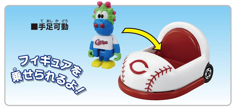 ※外箱無/クリアケース入※ プロ野球トミカ 広島東洋カープ マスコットカー