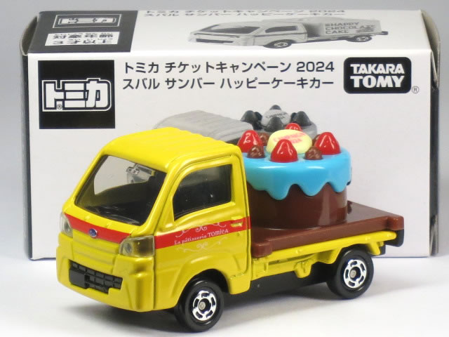 特注トミカ チケットキャンペーン 2024 スバル サンバー ハッピーケーキカー ※非売品※
