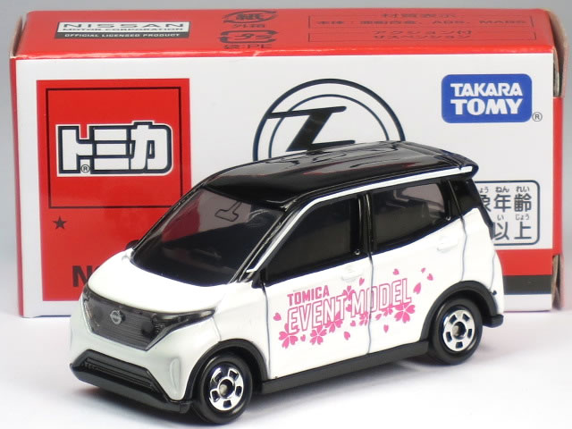 楽天市場】日産 特注トミカの通販
