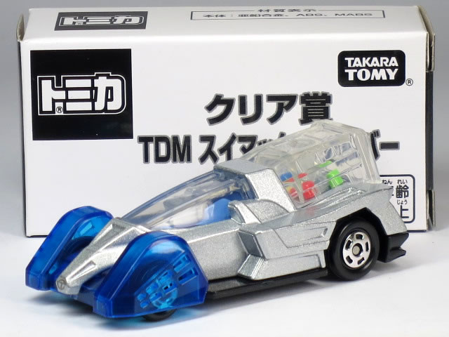 Other - 特注トミカ クリア賞 TDM スイマックス シルバー ※非売品※