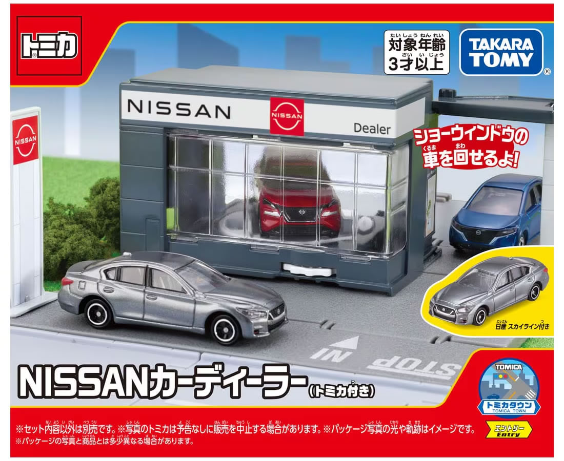 乐天商城 - トミカワールド トミカタウン NISSAN カーディーラー (トミカ 日産 スカイライン V37付)