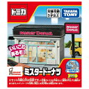 トミカワールド トミカタウン ミスタードーナツ