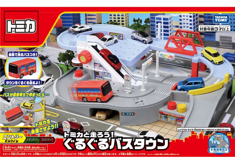 汽车玩具, 电车玩具 - トミカワールド トミカと走ろう! ぐるぐるバスタウン