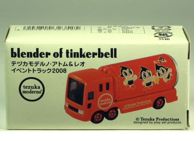 特注トミカ テヅカモデルノ・アトム&レオ イベントトラック 2008 レッド