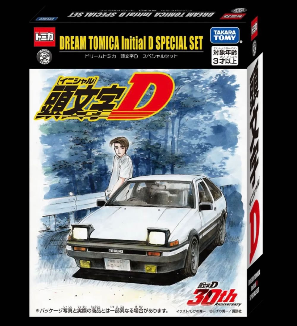 あ*け様 新品未使用！トミカ頭文字Dセット 頭文字D」30周年記念！AE86トレノやFD3S RX-7のセットなど「トミカ