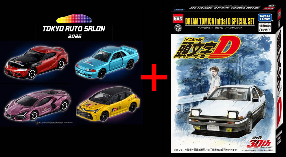 特注トミカ 東京オートサロン 2026 開催記念 4台セット＋ドリームトミカ 頭文字D 30周年記念 スペシャルセット