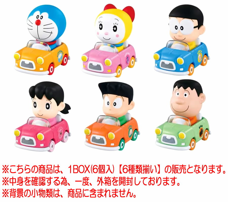トミカチューンズ ドラえもん キャラクターズ Vol.1 (1BOX:6個入)