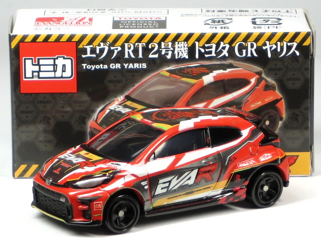 特注トミカ エヴァRT 2号機 トヨタ GR ヤリス
