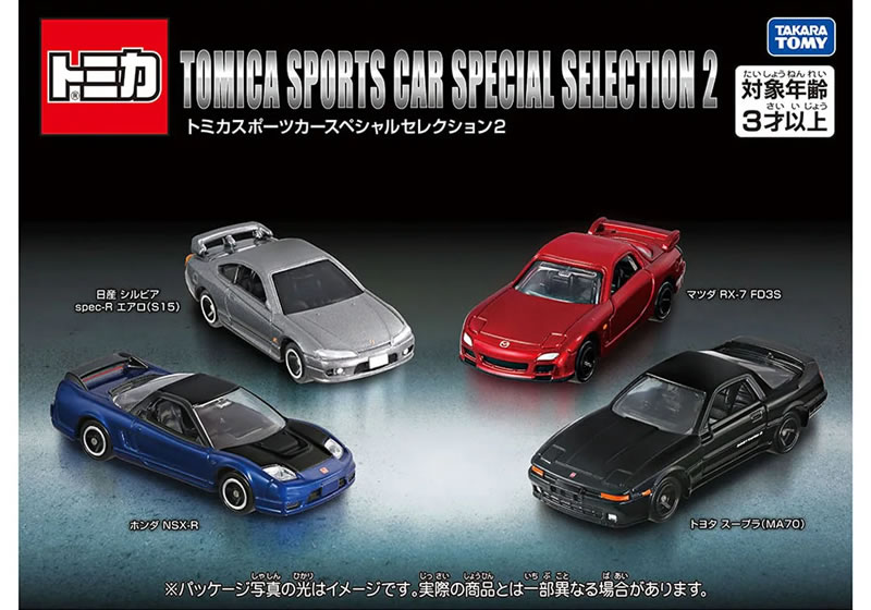楽天市場】トミカ スポーツカー（シリーズトミカギフトセット）の通販