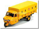 【絶版品】TLヴィンテージ マツダ T2000 日本通運