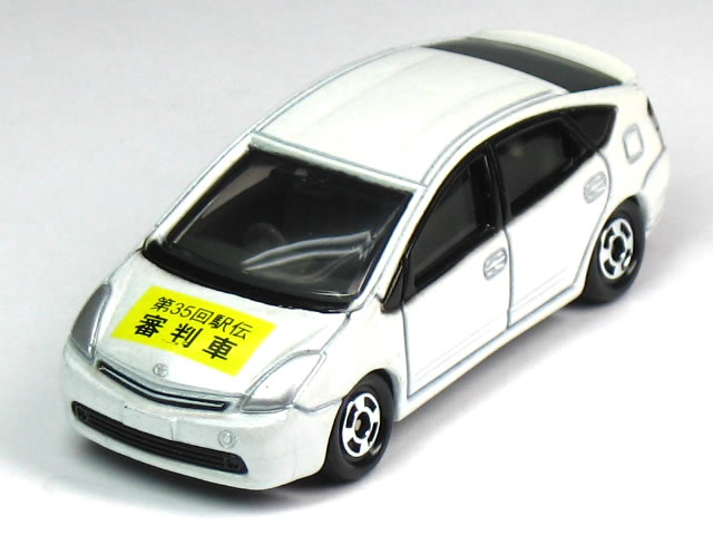 【単品】トミカ トヨタ プリウス 第35回駅伝 審判車 (クリアケース入)