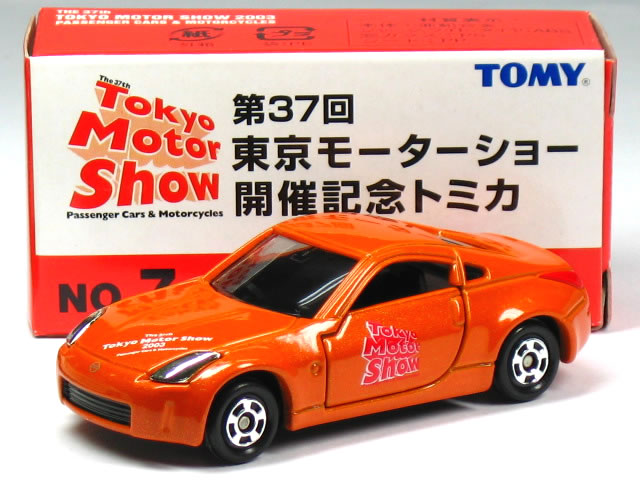 特注トミカ 第37回 東京モーターショー 2003 No.7 日産 フェアレディ Z