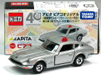 特注トミカ アピタ ピアゴ 第3弾 日産 フェアレディ Z432 (S30) 覆面パトカー 「トミカ40周年記念パッケージ」仕様