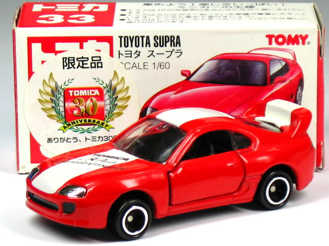 特注トミカ トミカ30周年限定品 No.33 トヨタ スープラ レッド