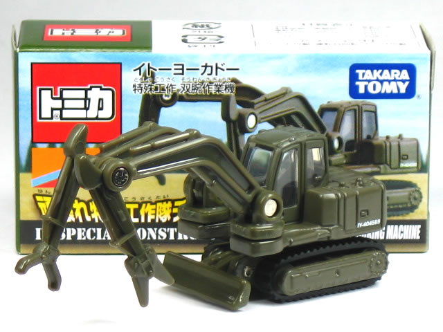 乐天商城 - ※外箱開封痕有※ 特注トミカ イトーヨーカドー 特殊工作 双腕作業機