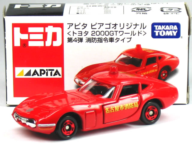 特注トミカ アピタ ピアゴ 第4弾 トヨタ 2000GT 名古屋市消防局 消防指令車 【特消1】