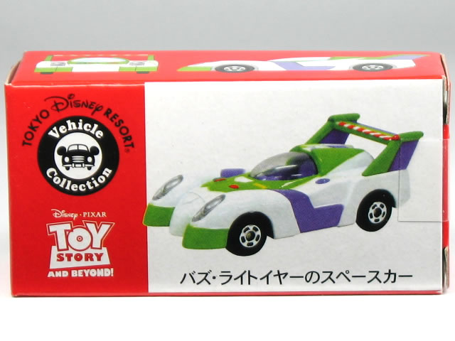 特注トミカ ディズニービークルコレクション トイストーリー バズ・ライトイヤーのスペースカーのサムネイル