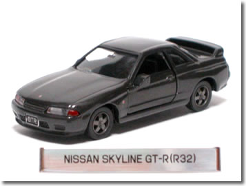 ※外箱無 /当店クリアケース入※【絶版品】トミカリミテッド0013 日産 スカイライン R32 GT-R