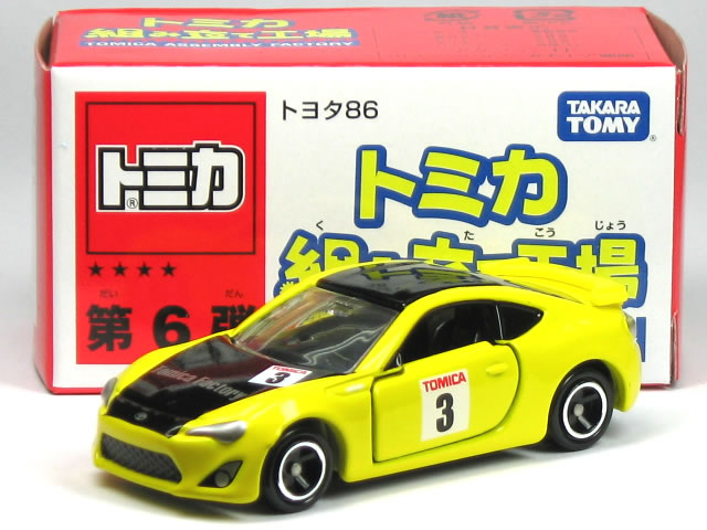 樂天商城 - 特注トミカ トミカショップ 組み立て工場 ★★★★ 第6弾 トヨタ 86 イエロー (内装：ブラック)