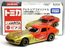 特注トミカ アピタ ピアゴ トヨタ 2000GT 日本国旗タイプ III (雷神)