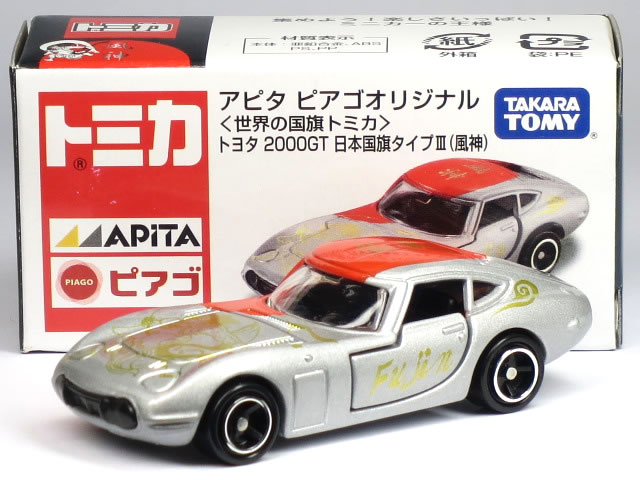 楽天市場】トミカ トヨタ2000gt国旗の通販