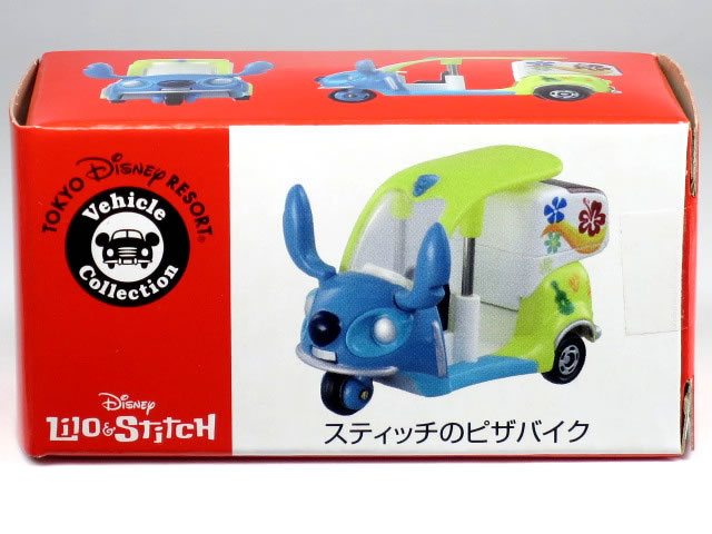 スティッチと宇宙船をデザイン！東京ディズニーリゾート