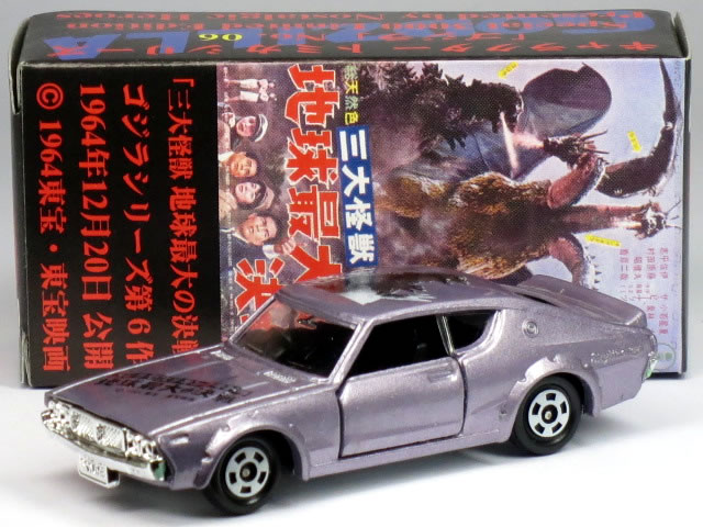 特注トミカ ゴジラ No.06 スカイライン ケンメリ 2000 GT-X KPGC110 パープル ※日本製※のサムネイル