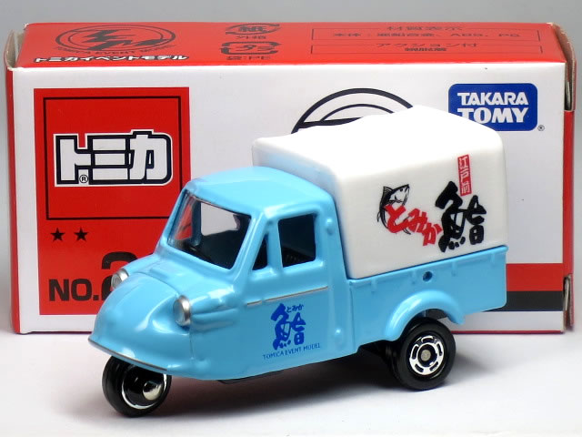 楽天市場】ダイハツ ミゼット ミニカーの通販